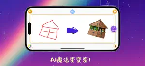 小小填色画板-coloring screenshot 1