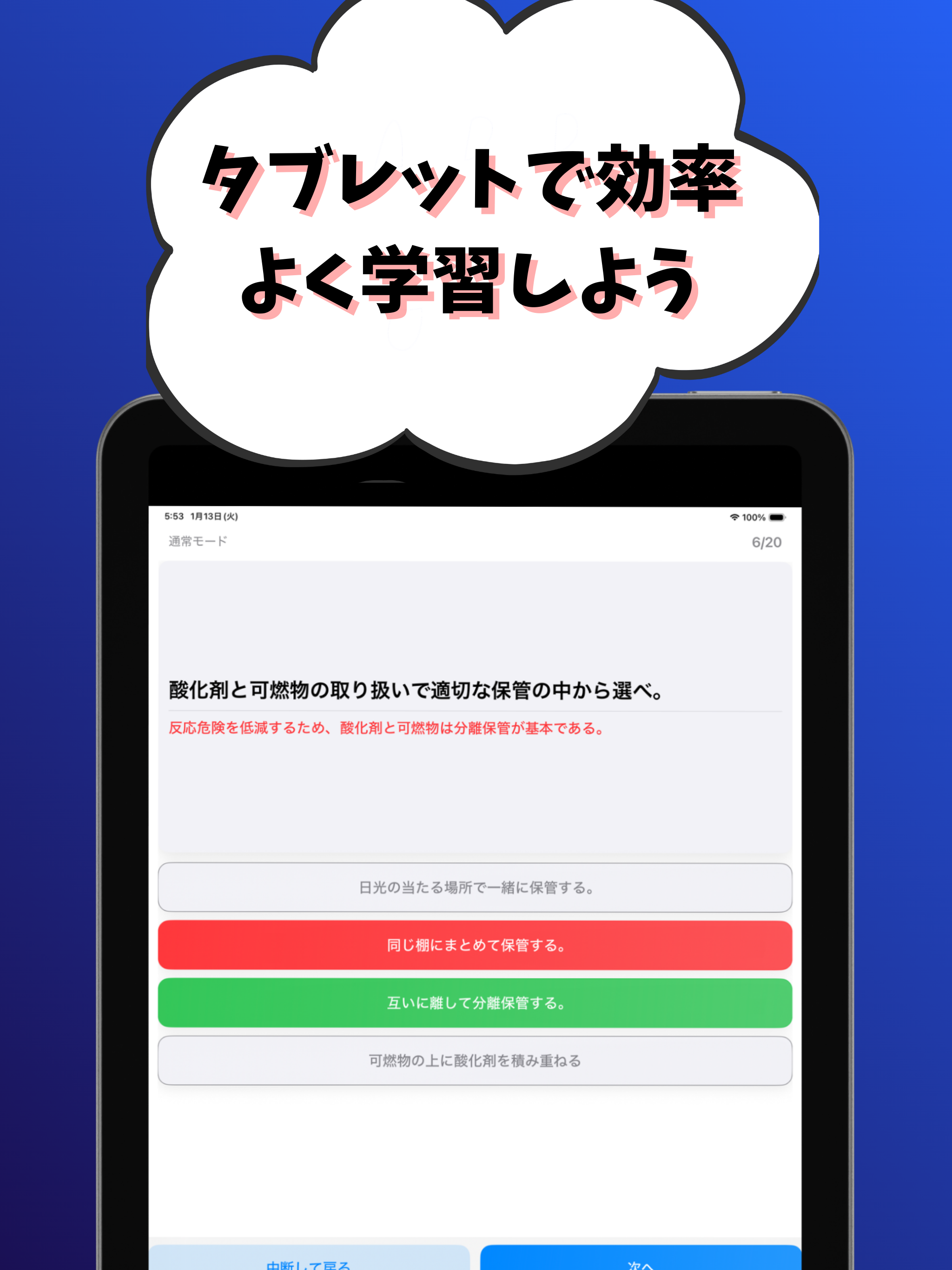 毒物劇物取扱責任者-試験対策-国家資格