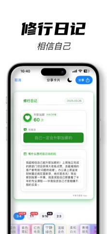 木鱼 - 帮助您静心修行、传递祝福 screenshot
