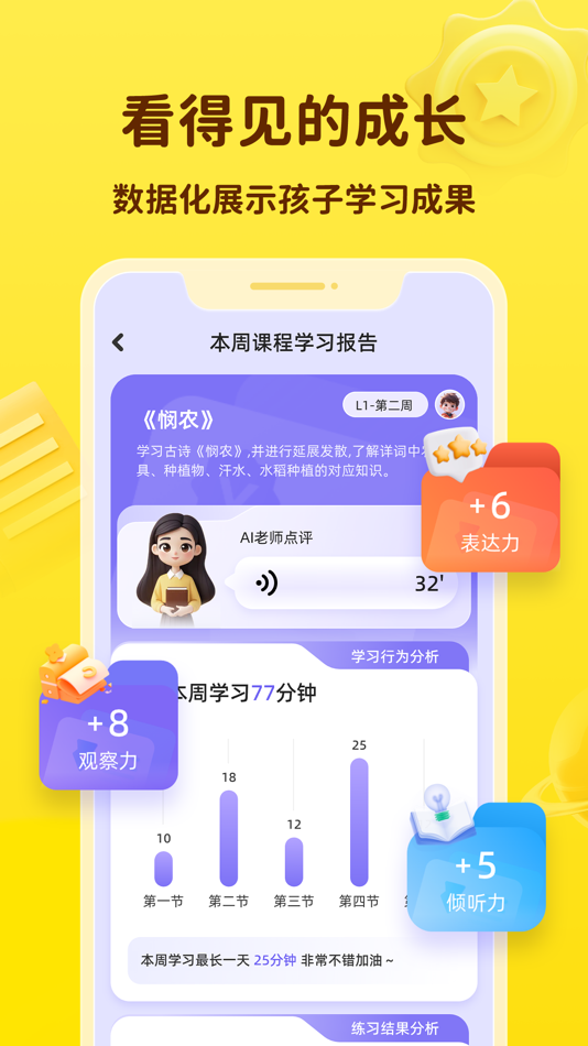 #5. 皮皮龙启蒙 (iOS) 由: Hangzhou Guangran Digital Technology Co., Ltd