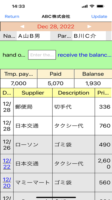 Petty Cash Book (Petty-T) Screenshot