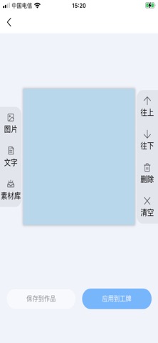 星钥 screenshot
