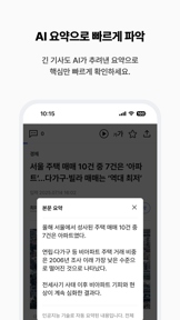 경향신문 - The Kyunghyang Shinmun screenshot