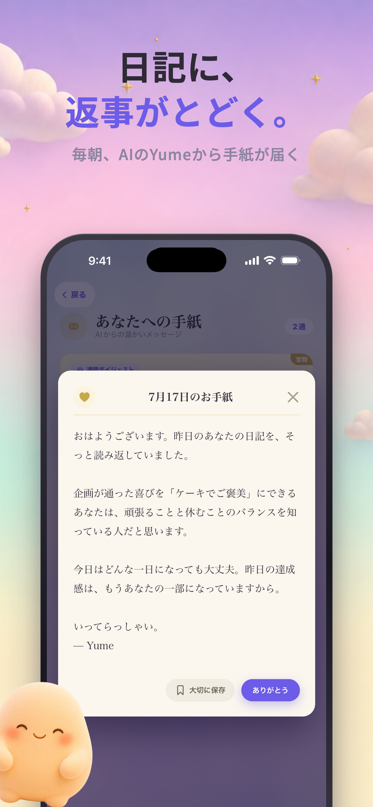 Lumie 感情日記アプリ-AIセルフケア・メンタルヘルス screenshot 2