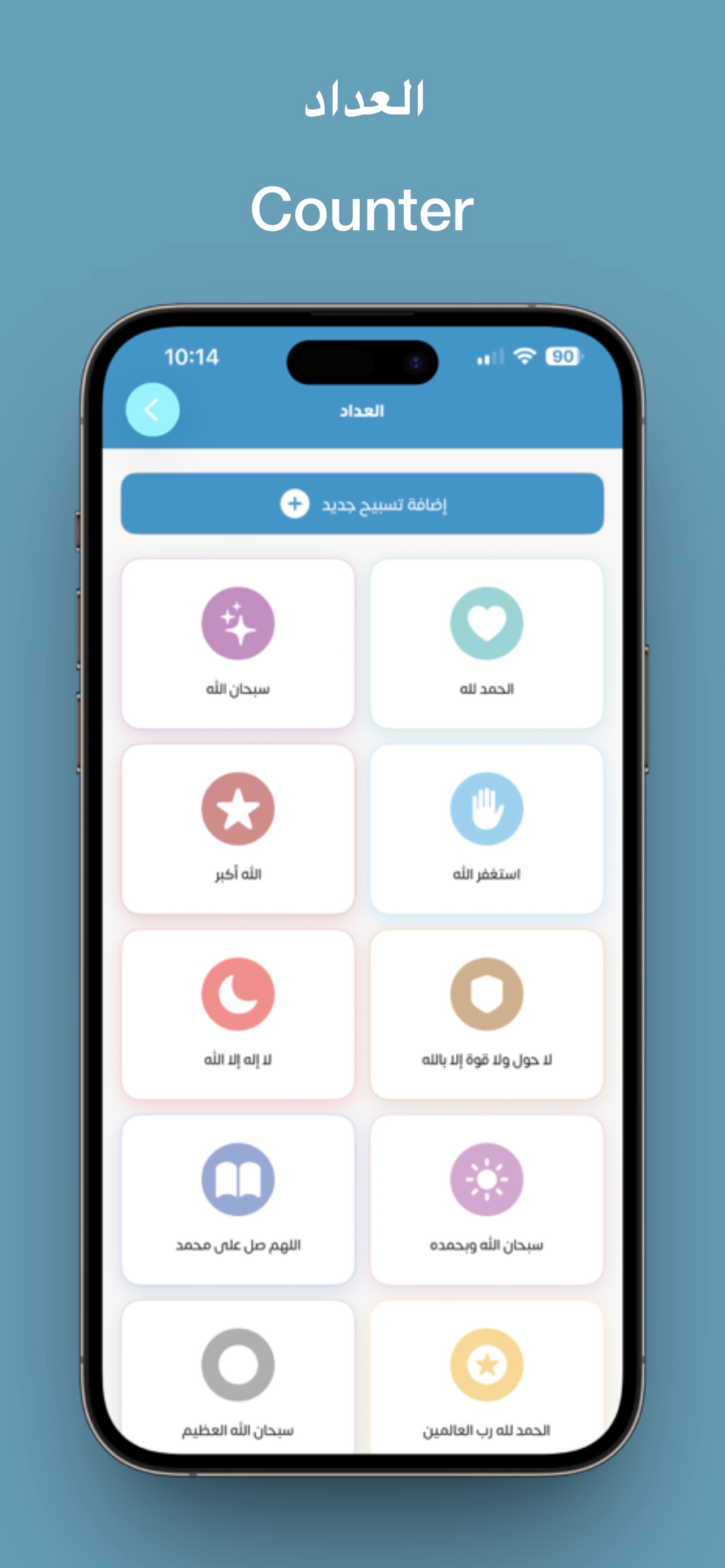Athkar Pro - أذكار screenshot 7