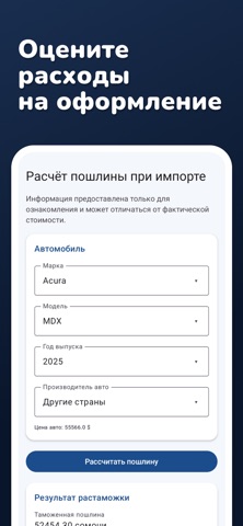 Ҳисоб Авто - калькулятор ТО iPhone screenshot