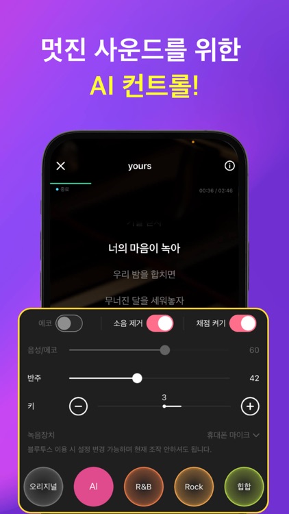 MiSing - 언제 어디서나, 마음껏 노래해!