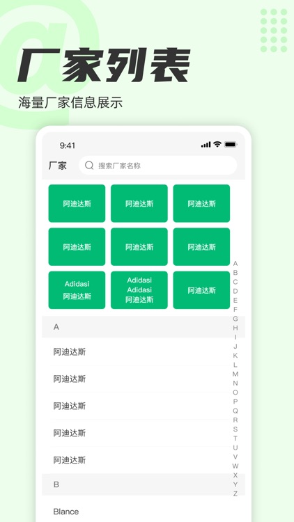窗之家APP