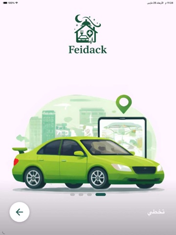 فيدك -Feidack