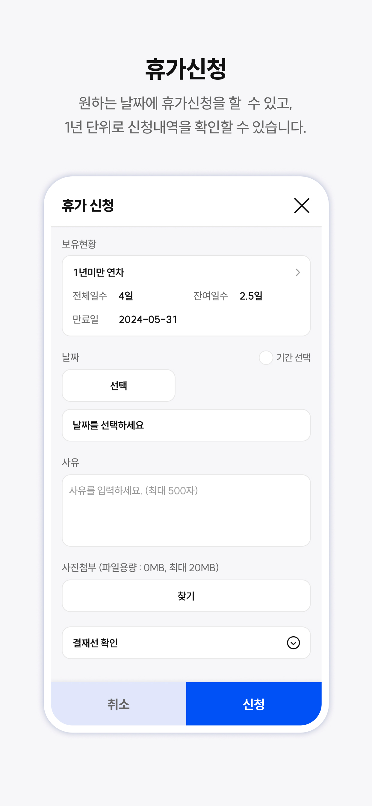 타임인아웃 - 출퇴근체크, 근태관리