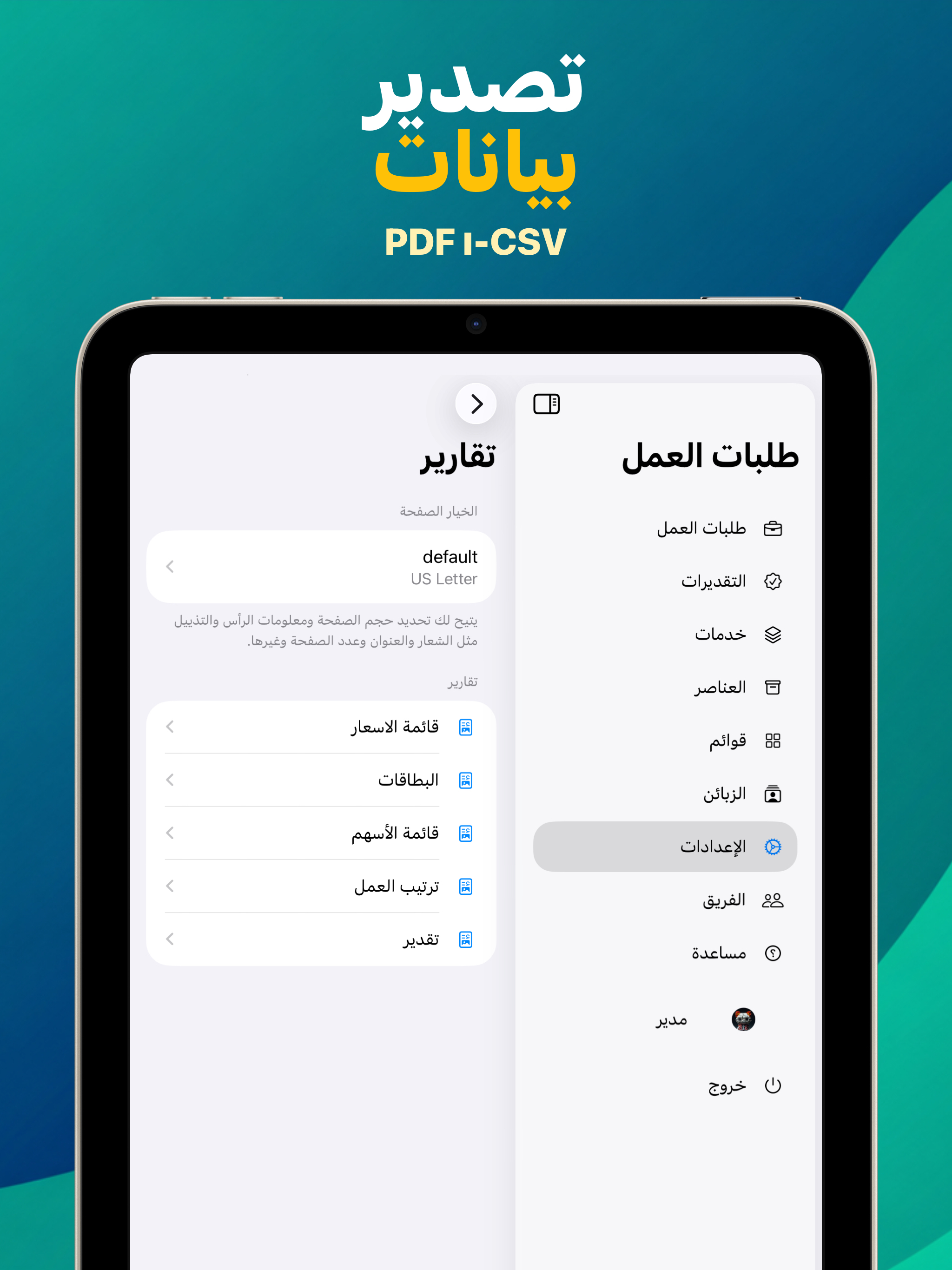 https://is1-ssl.mzstatic.com/image/thumb/PurpleSource221/v4/ae/8e/9b/ae8e9b2e-39db-1e27-d190-0f58bd4fc8f8/Biz_iPadPro_06.jpg/2048x2732.png