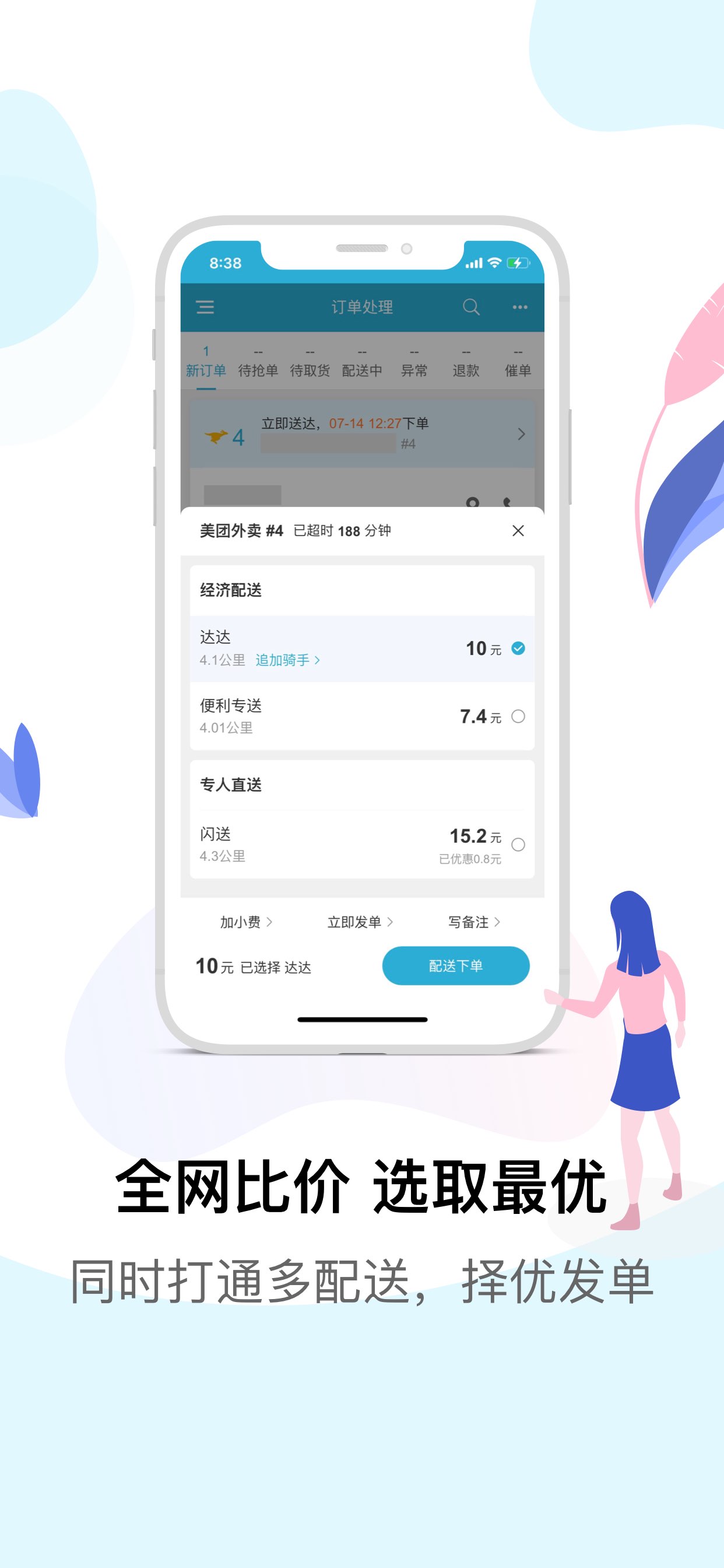 麦芽田 截图 5