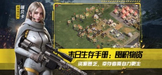 荒野迷城-打造末日安全屋 screenshot 2
