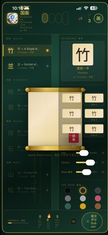 EGK国画Ink screenshot