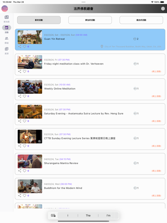 Screenshot #5 pour Dharma Realm Buddhist Assoc.