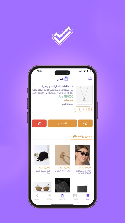 Orderii screenshot-3