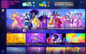 just dance now айфон картинки 1