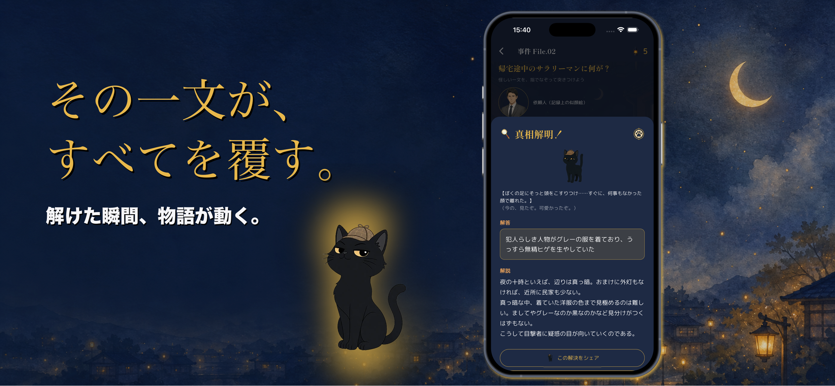 ゆびさき探偵 ― 辻見町事件簿 ―｜推理ノベル