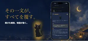 ゆびさき探偵 ― 辻見町事件簿 ―｜推理ノベル screenshot 3