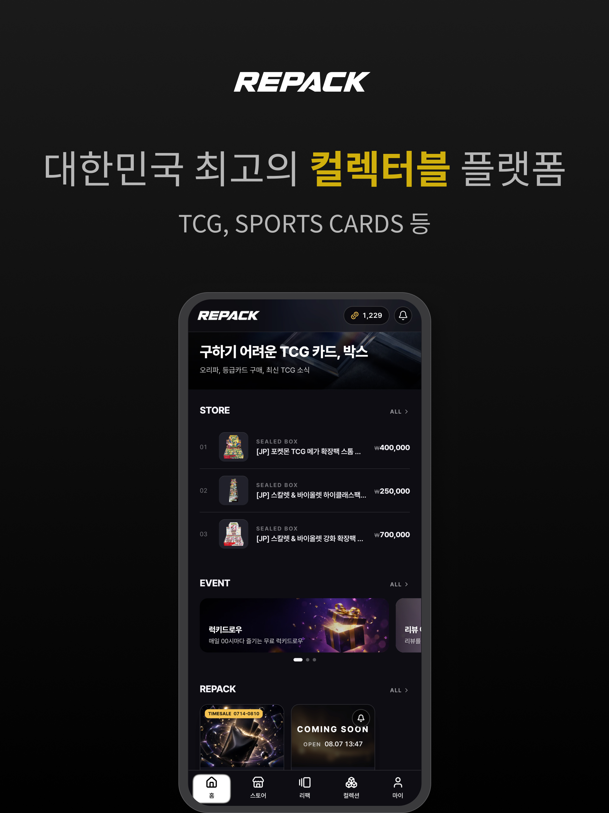 REPACK screenshot 10