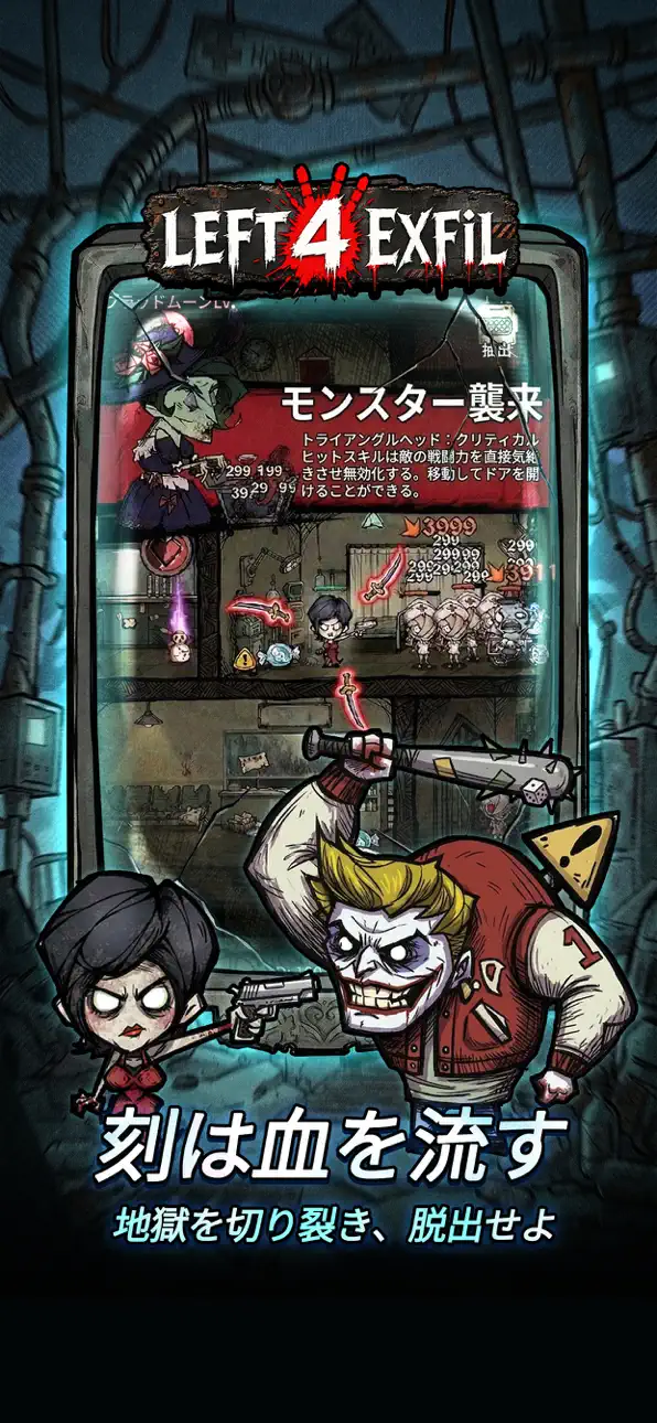 Left 4 Exfil iOS Mod IPA screenshot 3 - iOS game interface