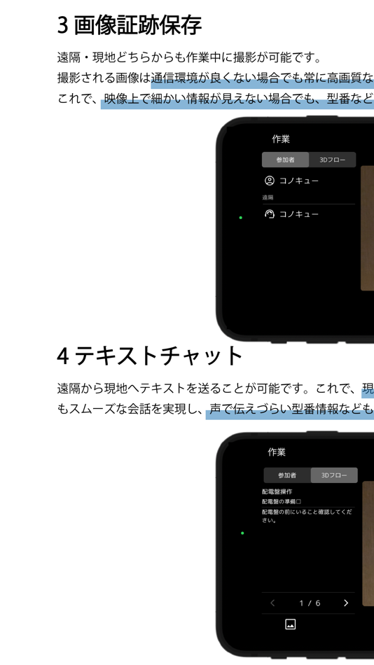 #3. Real Support (iOS) 由: NTT QONOQ, INC.