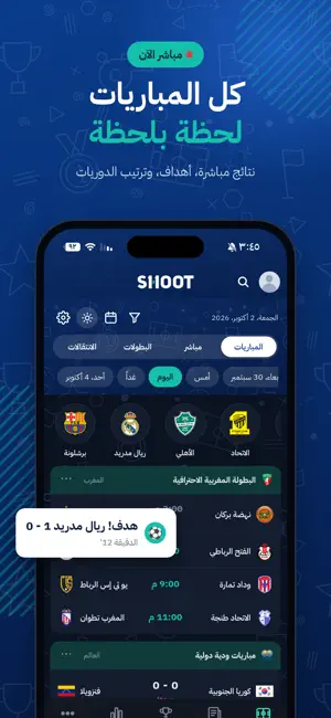 Shoot - Live Scores screenshot 1