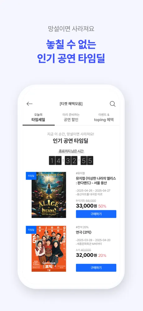 NOL 티켓 screenshot 5