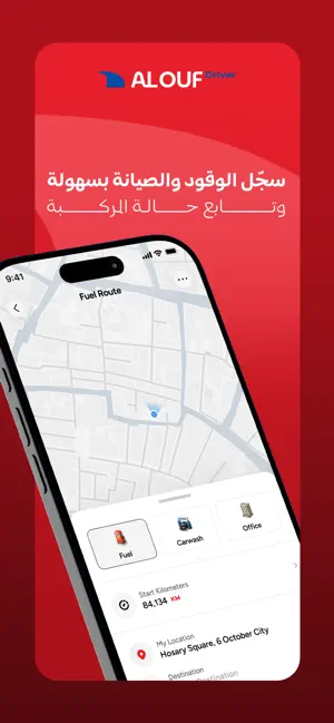 AL OUF - Driver screenshot 1