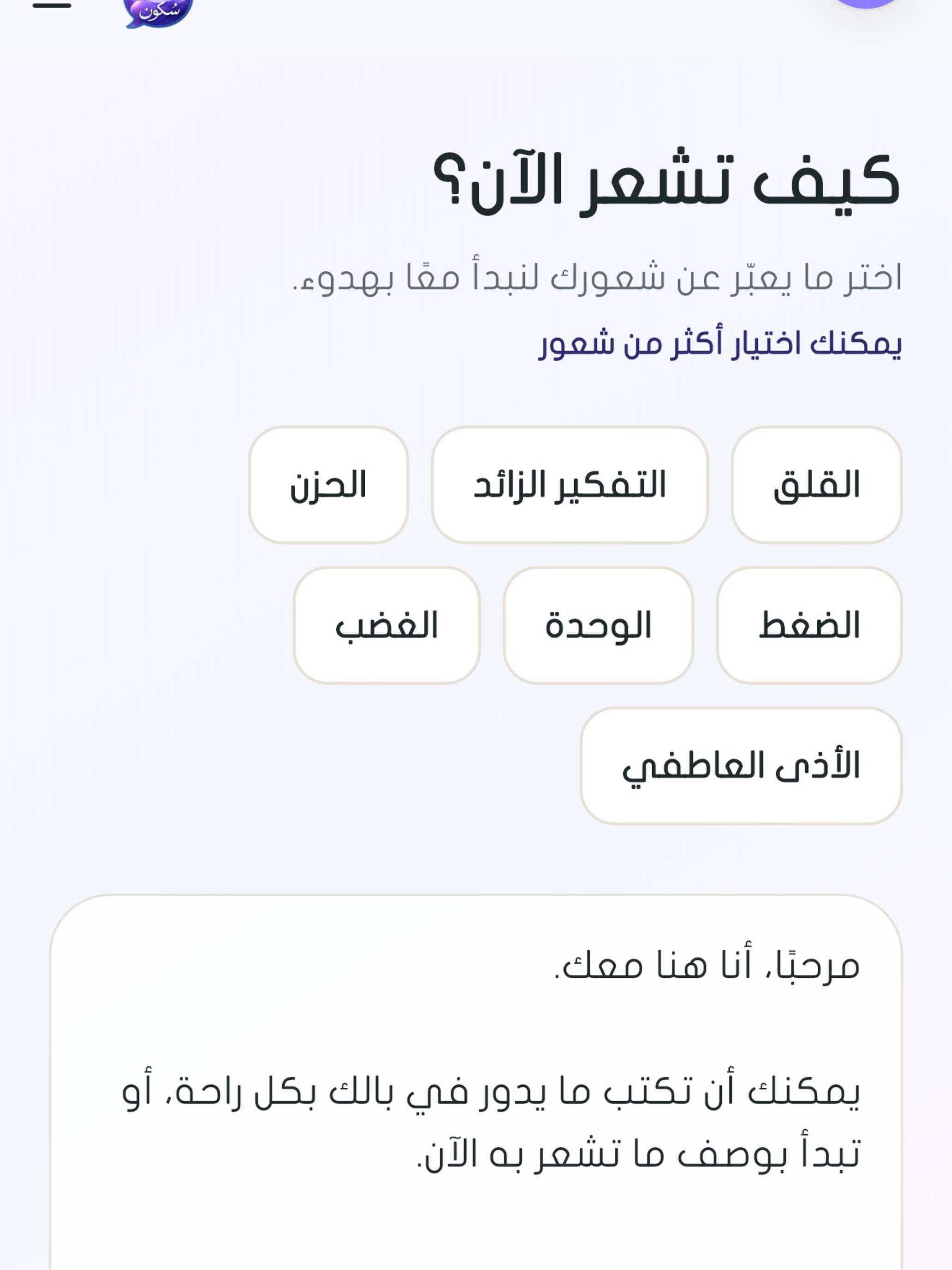 Sukoon screenshot 13