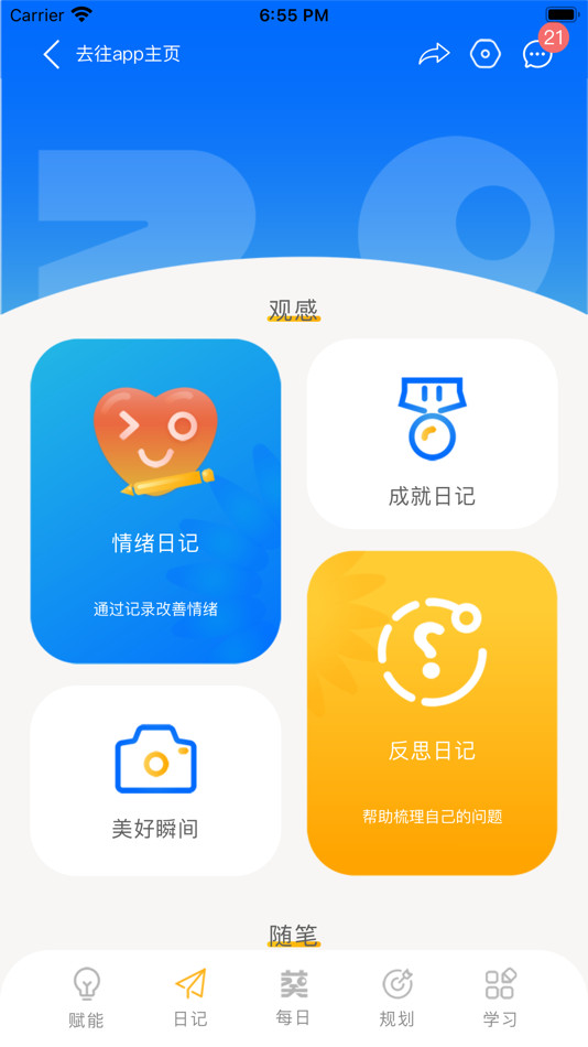 #6. 葵见 (iOS) 由: Raise Wisdom (Beijing) Consultant Co.,Ltd