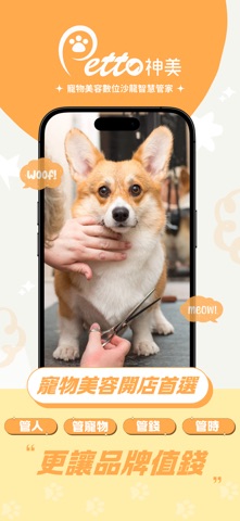 Petto神美 screenshot