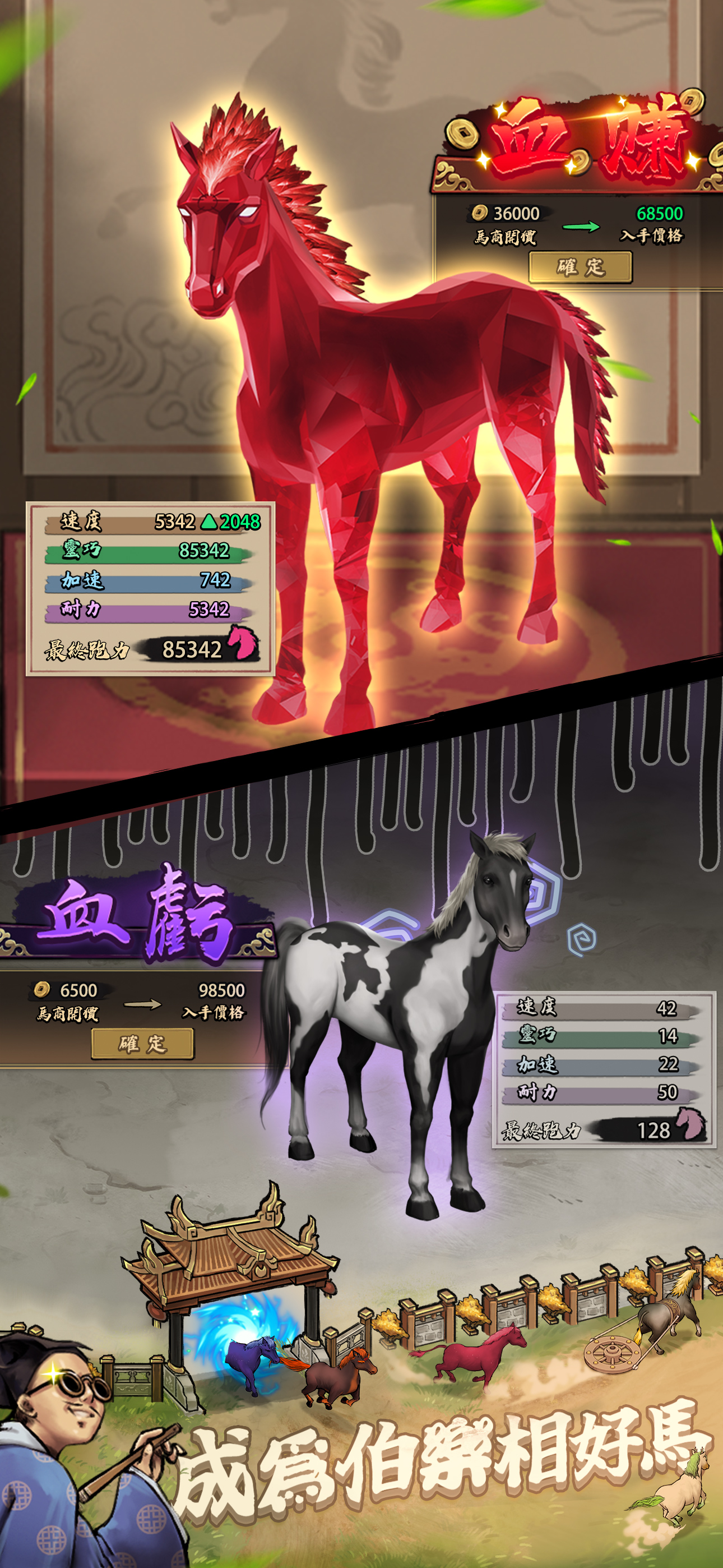 賽馬也瘋狂