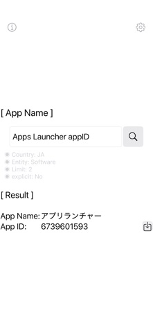 AppID検索 screenshot