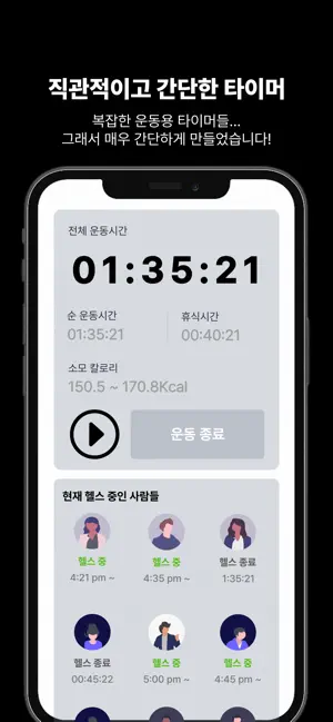 레벨업 REBEL-UP screenshot 3