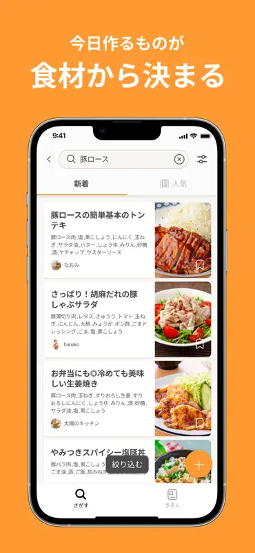 レシピはクックパッド -No1節約料理や献立の検索アプリ screenshot 4 of 7