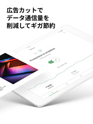 AdGuard - Safari用広告ブロッカー iPad screenshot 2
