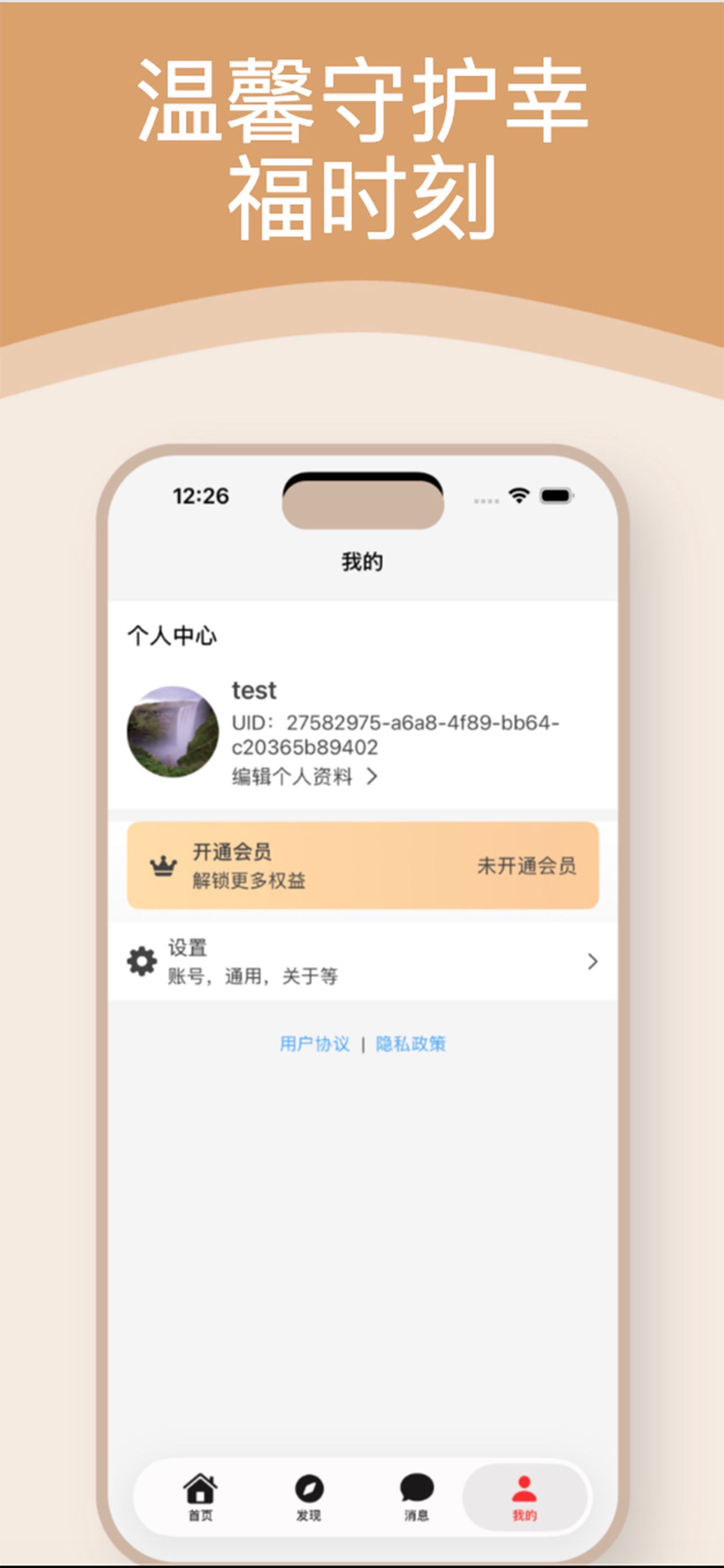 日子提醒 screenshot 5