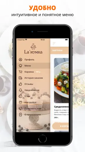 Лакомка - доставка еды screenshot 2