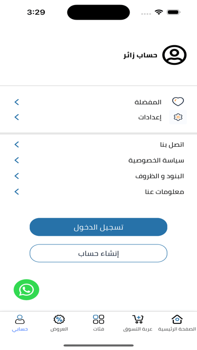 GstoreQ8 Screenshot