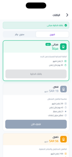 سوق شير - إعلانات مبوبة screenshot 2