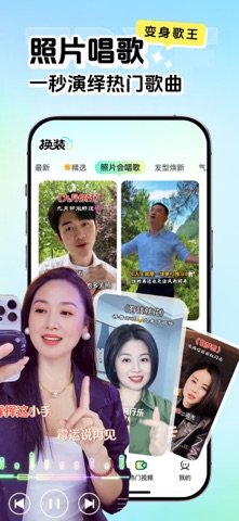 图图相机-照片会唱歌&海量唱歌模板 screenshot