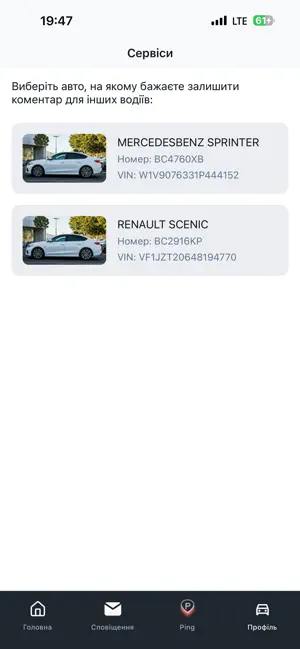 Car Ping screenshot 4
