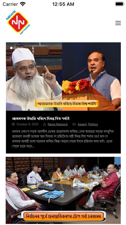 News Network screenshot-5