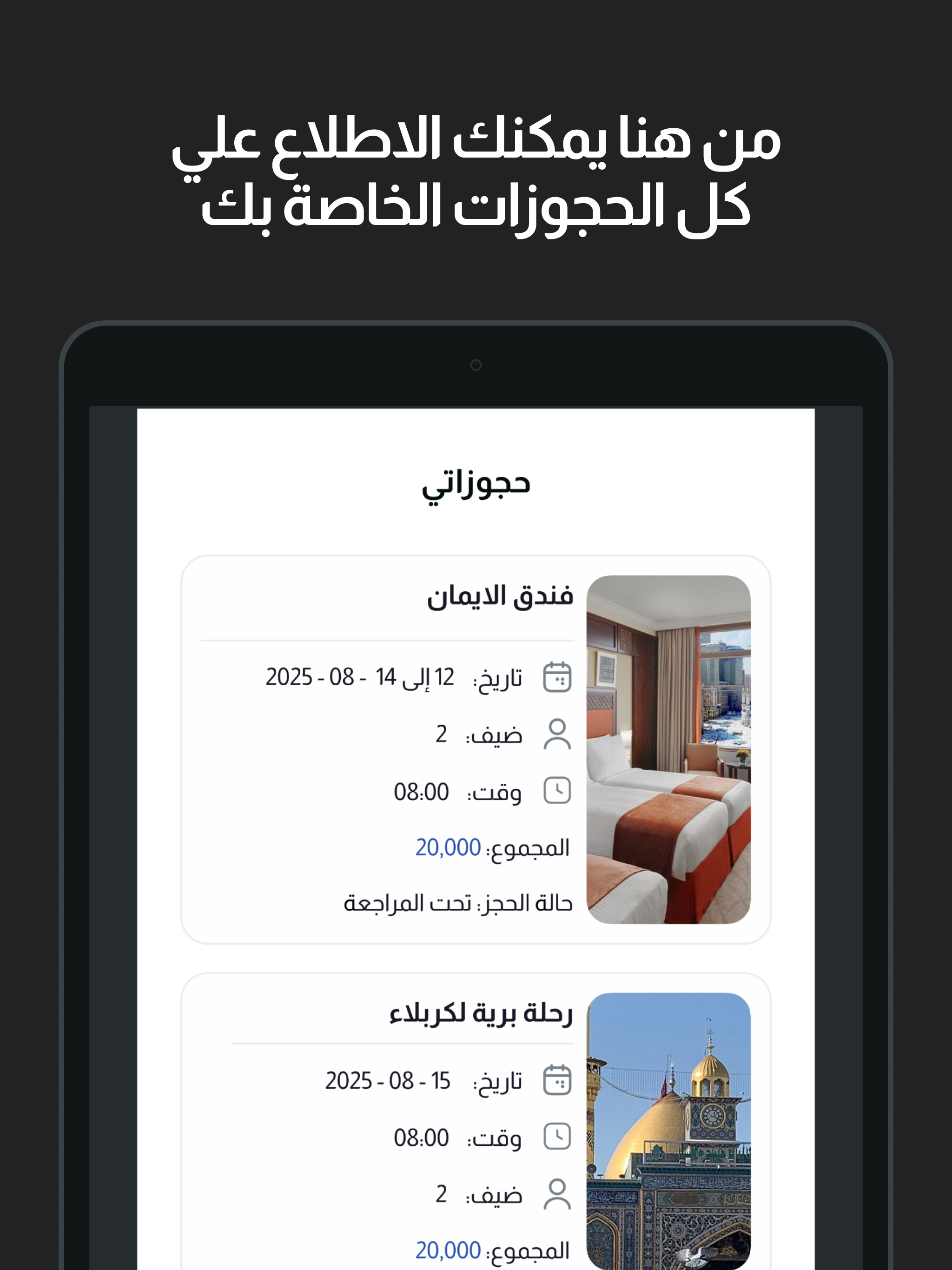 نور الماسة screenshot 9