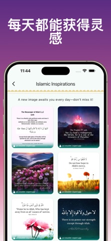 古兰经与宣礼: Muslim Expert screenshot