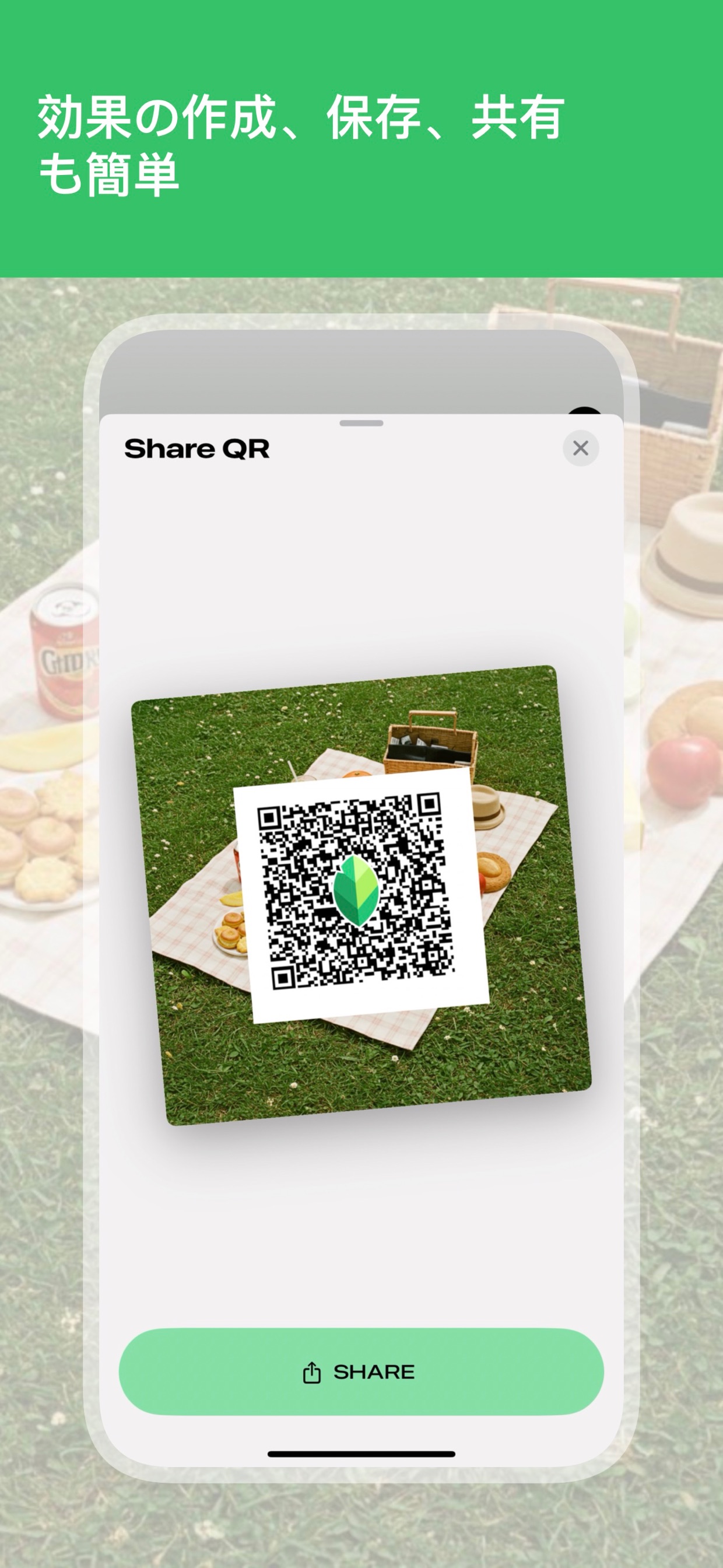効果の作成、保存、共有も簡単