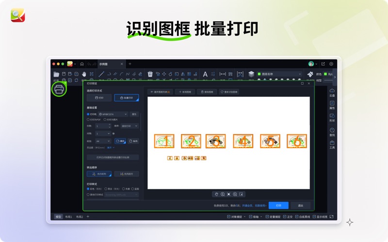 CAD迷你看图