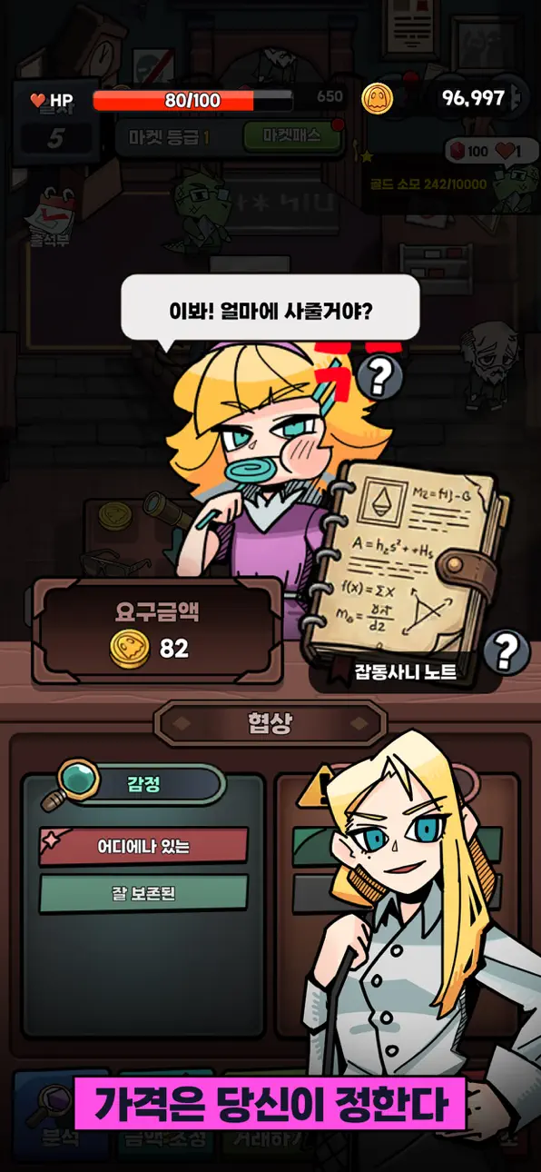 MidnightMarket iOS Mod IPA screenshot 4 - iOS game interface