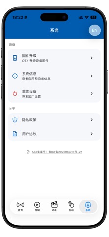 小象灯控 screenshot